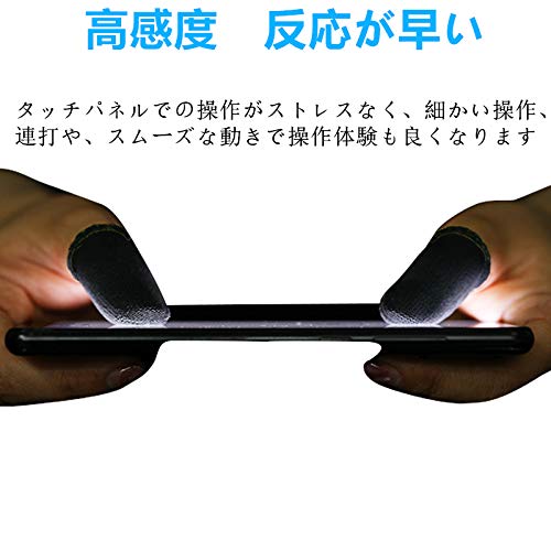 スマホの指サックはどこに売ってる 荒野行動やゲームに最適な指サックは