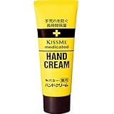 キスミー薬用 ハンドクリーム 65g チューブ 手荒れ・乾燥を防いで保湿する 使いやすい、65gのチューブタイプ