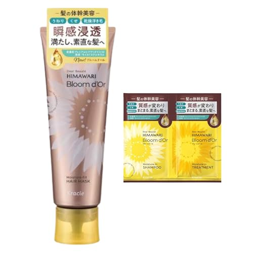 【セット品】ディアボーテ ブルームドール モイスチャーフィル ヘアマスク+トライアル(シャンプー&トリートメント) 2点セット 保湿 ダメージ補修 うねり抑制 ツヤ髪ケア しっとりまとまる サラサラ ヘアケア用