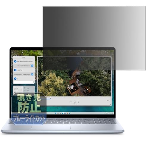 Leipsden DELL Inspiron 16 (5645) 16�C���` �Ή� PrivacyTab �`�����h�~ �t�B���� �v���C�o�V�[�t�B���^�[ �u���[���C�g�J�b�g �t�B���^�[