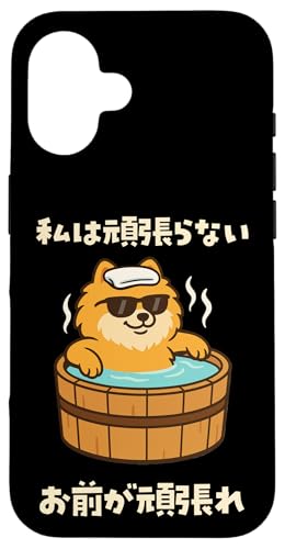 ʔtVc |jA   Y 킢  ʔ  l^ v[g ͊撣Ȃ X}zP[X iPhone 16 p