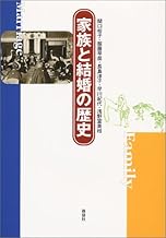 Amazon Co Jp 関口裕子 本 Amazon Co Jp 関口裕子 本