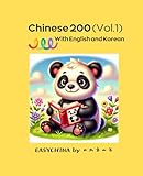 Chinese 200 (Vol.1) With English and Korean 1/ Chinese Learning Series 1: 중국어 200문 4-1 영어, 한국어와 함께! 汉语 200句 (4-1) 和英语, 韩语一起! The Chinese the most used ... the most used sentence 200 (4-1/2/3/4))