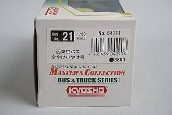 Amazon | Kyosho 京商 1/80 西東京バス夕やけ小やけ号 いすゞ BXD50