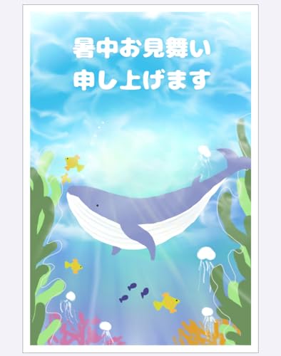 Amazon | 暑中見舞いハガキ 10枚 私製はがき ポストカード 夏 海