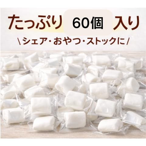 Amazon | 【大容量60個セット】チョコマシュマロ 個包装 大容量 チョコ