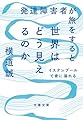 発達障害者が旅をすると世界はどう見えるのか イスタンブールで青に溺れる (文春文庫 よ 41-1)