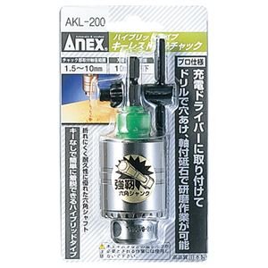 Amazon | ANEX AKL-200 キーレスドリルチャック ハイブリッド 1.5-10MM