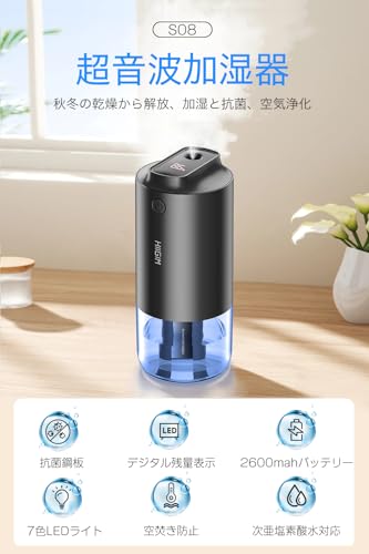 CENterano コードレス超音波加湿器 S08