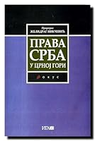 Prava Srba u Crnoj Gori 8683927318 Book Cover