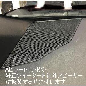車用 ダッシュボード スピーカーカバー 左右セット Amazon.co.jp: ダッシュボードスピーカー用ビスセット(左右分4組
