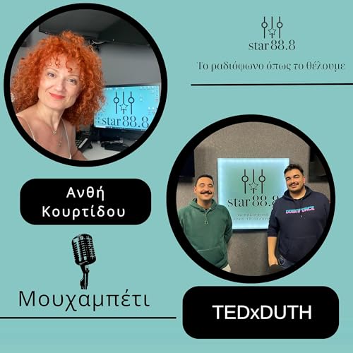 &Mu;&omicron;&upsilon;&chi;&alpha;&mu;&pi;έ&tau;&iota; - &Sigma;&alpha;&rho;ά&nu;&tau;&eta;&sigmaf; &Alpha;&nu;&tau;&omega;&nu;ί&omicron;&upsilon;,&Delta;&eta;&mu;ή&tau;&rho;&eta;&sigmaf; &Phi;&lambda;&omicron;&upsilon;&rho;ί&delta;&eta;; copertina