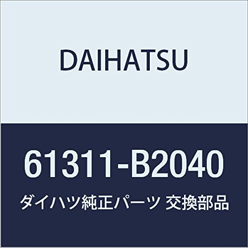 DAIHATSU (ダイハツ) 純正部品 センタボデー ピラー OUT RH エッセ 品番61311-B2040
