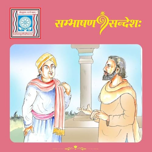 प्राप्तानां परिष्कारः एव धर्मः