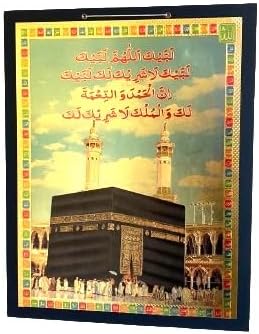 ExceednMakkah, Masjid al-Haram Wall Decor
