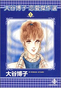 Paperback Bunko ????????? (1) (????) Book