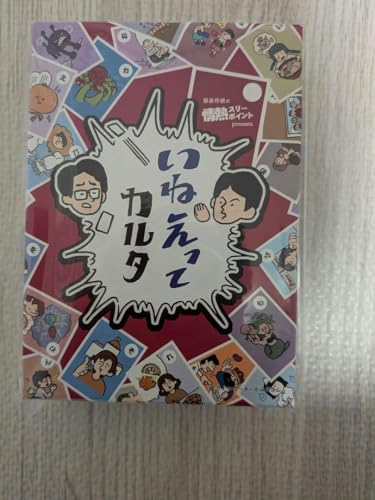 囲碁将棋 情熱スリーポイント アクリルスタンド