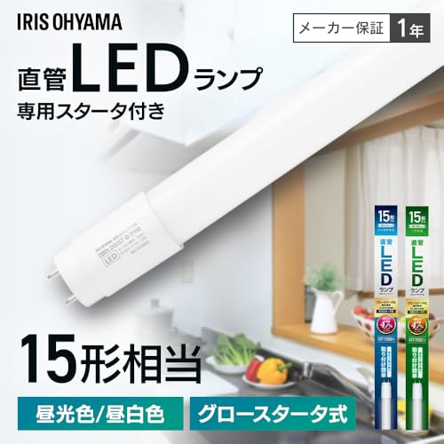 アイリスオーヤマ LED蛍光灯 LED直管ランプ グロー直管 15形 昼白色 LDG15T・N・7/110 工事不要 [2]