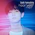 山下大輝「hear me?(通常盤CD)」