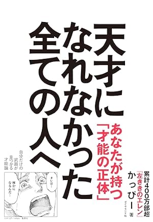 Amazon.co.jp: 左ききのエレン 1 (ジャンプコミックスDIGITAL) eBook