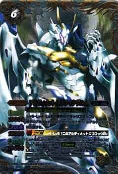 Amazon.co.jp: バトルスピリッツ CP14-X12 アルティメット