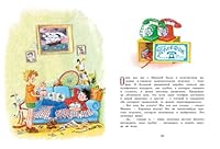 Bobik v gostyah u Barbosa. Rasskazy 5389218574 Book Cover