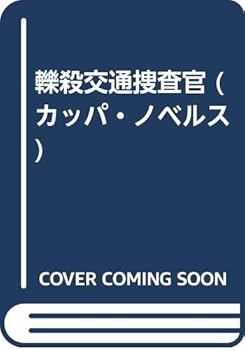 Paperback Shinsho ??????? (???·????) Book