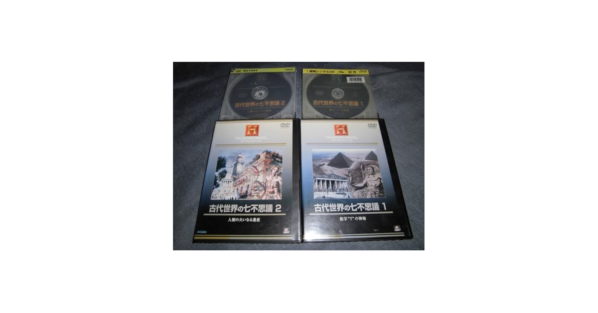 古代世界の七不思議 1 [DVD] Amazon.co.jp: 「古代世界の七不思議 1 数字”7”の神秘」「古代