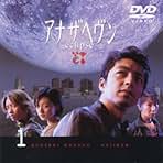 新品ケース交換済　アナザヘヴン DVD 全4巻 全巻セット 2025年最新】Yahoo!オークション -アナザヘヴンの中古品・新品