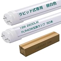 Amazon | ラピッドスタート型 40W形直管led蛍光ランプ 昼光色