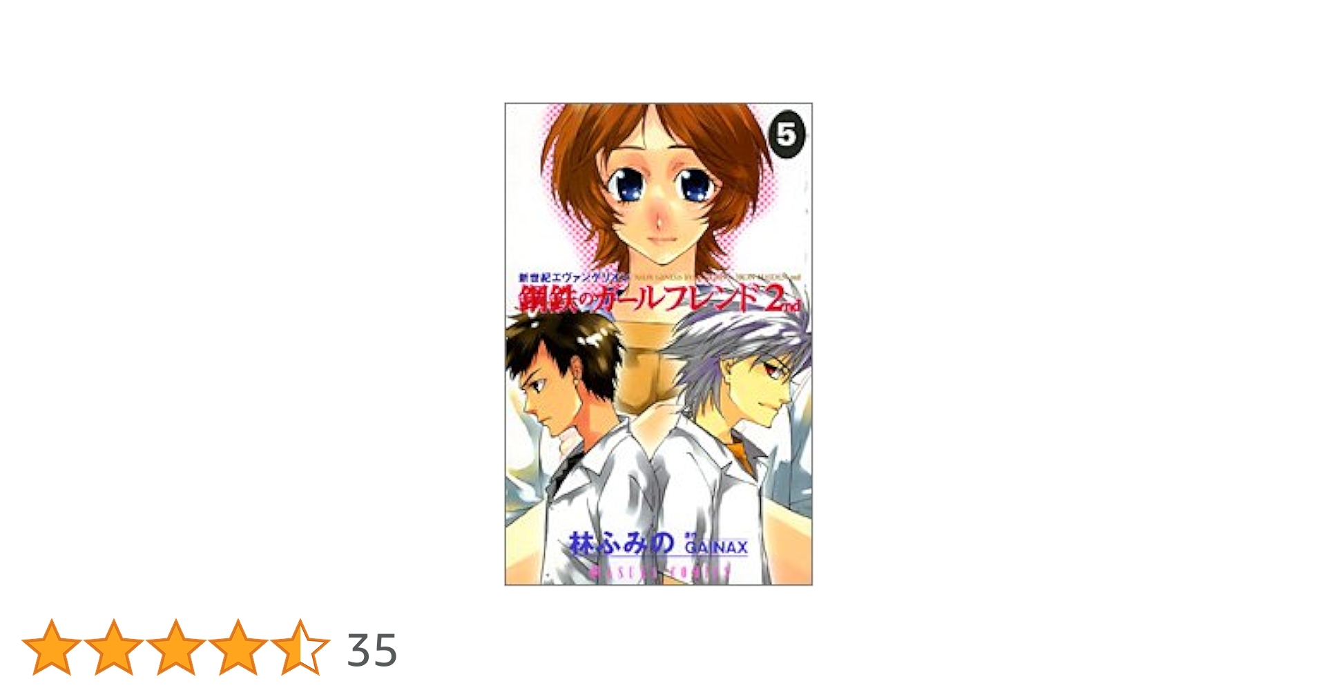 Amazon.co.jp: 新世紀エヴァンゲリオン 鋼鉄のガールフレンド2nd