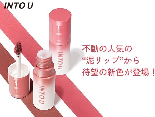 INTO U スーパーマットリップ&チークマッド 新感覚 泥質感のMUD(=泥)リップ 泥リップ マットリップ EM07 ファッショニスタココア