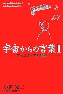 Amazon.co.jp: 小宮 光二: 本、バイオグラフィー、最新アップデート