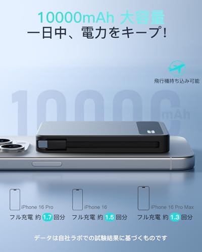 モバイルバッテリー 10000mAh MagSafe対応 【15Wワイヤレス充電+20W急速充電】ケーブル内蔵（USB-C/Lightning）4台同時充電可能 LED残量表示 USB-C入出力 携帯充電器 小型軽量 機内持ち込み可 PSE認証済 安全回路保護 旅行/出張/防災/停電対策 日本語説明書付き ブラック