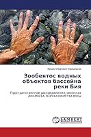 Zoobentos vodnykh obektov basseyna reki Biya 3659660493 Book Cover