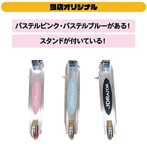 【当店限定オリジナルカラーあり！】JD RAZOR MS-105-R スタ