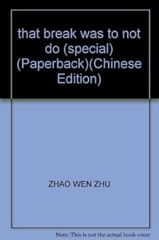 Paperback that break was to not do (special) (Paperback) Book