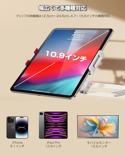 タブレット スタンド 伸縮式フロアスタンド iPadアーム 床置き 寝ながら 50-150cm高さ調整 角度調整 4.7-15.6インチ対応 360°回転 土台強化 下垂防止 スマホ/タブレット/モバイルモニタ対応 (ホワイト)