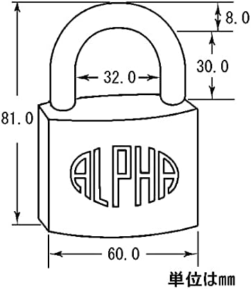 ALPHA シリンダー南京錠 60mm 1-208