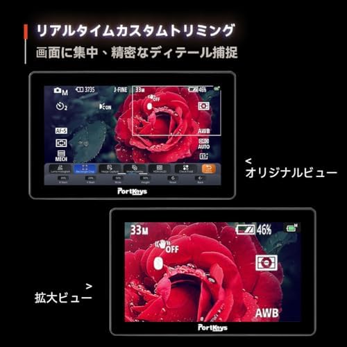 PortKeys LH5P Ⅱ カメラ用モニター&専用ゲージ付き PortKeys LH5P Ⅱ