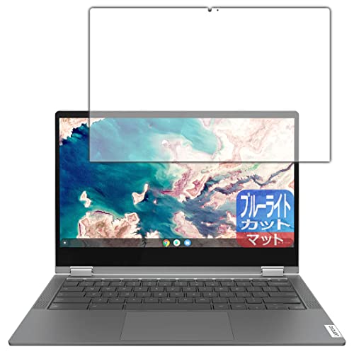 PDA�H�[ Lenovo IdeaPad Flex 560i Chromebook �u���[���C�g�J�b�g[���˒ጸ] �ی� �t�B���� ���{��