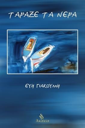 Tarakse Ta Nera-Wow! eBook