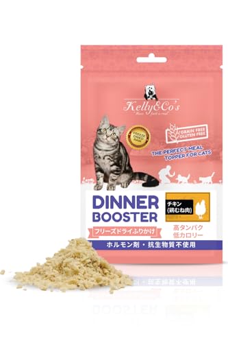 猫用ふりかけ チキンブレスト(50g) 【単一原料 無添加 原料100% グレインフリー】キャットフード Kelly & Co's(ケリーアンドコー )