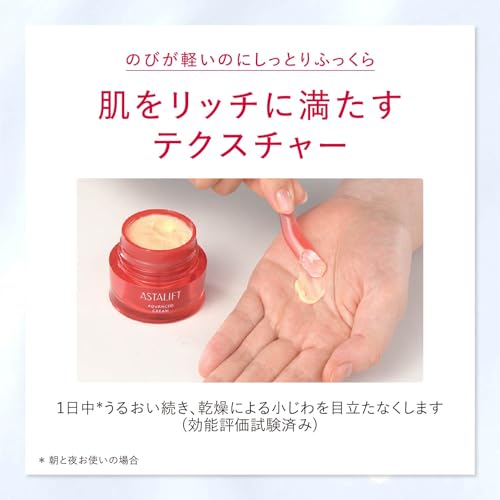Amazon.co.jp: ASTALIFT(アスタリフト): クリーム