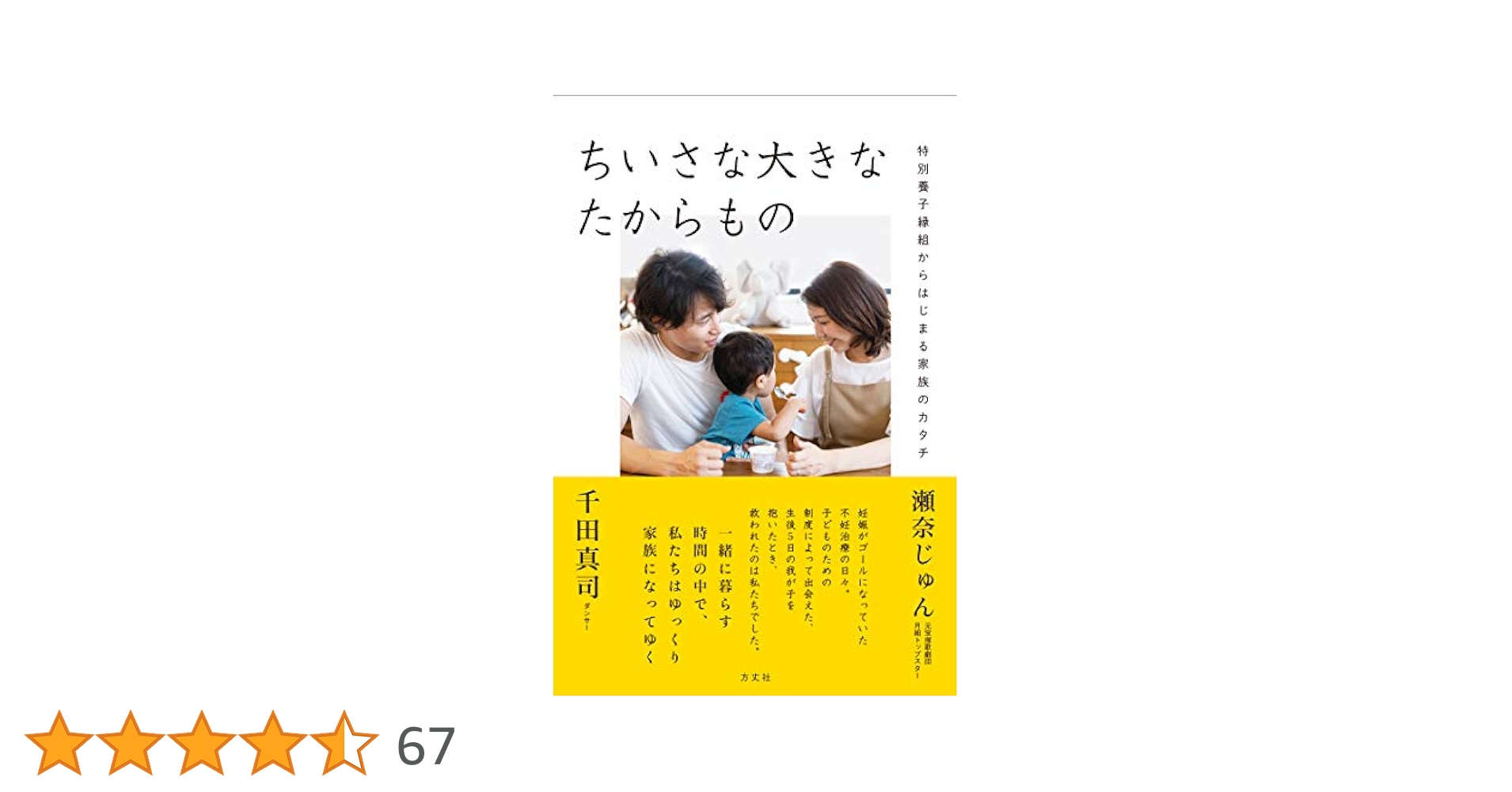 ちいさなたからもの 41orz3bIFgL._AC_SY200_QL15_.jpg