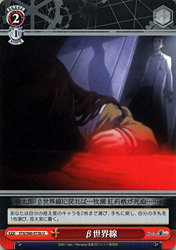 Amazon.co.jp | ヴァイスシュヴァルツ STEINS;GATE（シュタインズ