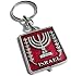 Judaica Keyring Keychain Key Holder Menorah Red Blue Enamel Double Sided Israel