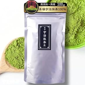 【もて茶って】宇治 抹茶１００g × １５袋　無糖　Uji Matcha Amazon.co.jp: UJI MATCHA Matcha Powder, 3.5 oz (100 g) x 2