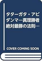Amazon.co.jp: 麻原 彰晃: 本