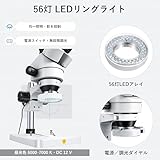 SWIFT 三眼ズーム式実体顕微鏡 3.5x-90x 工業用・電子基板検査用 45°傾斜・360°回転ヘッド 作動距離100mm 56灯LEDリングライト 0.5x/2x補助対物レンズ付 S7-TP520-EA10-56